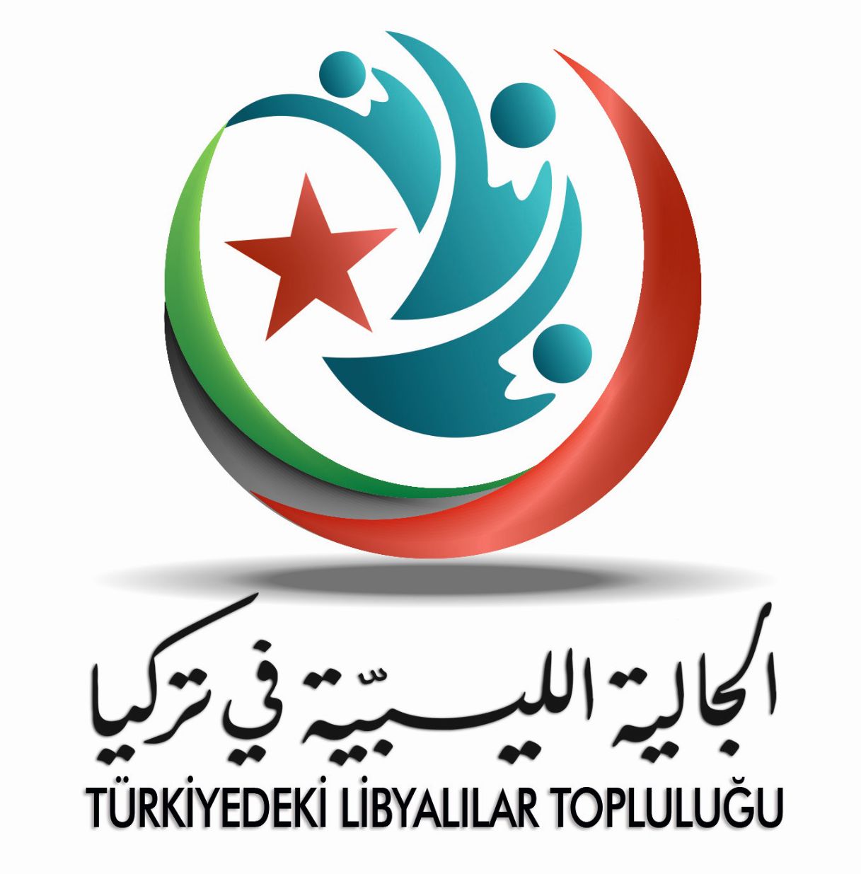 الجالية الليبية