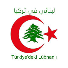 الجالية اللبنانية