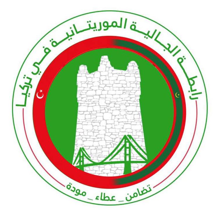 الجالية الموريتانية